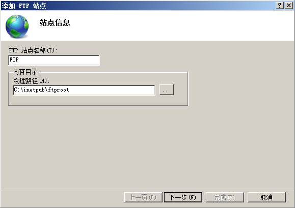 windwos-2008-r2-ftp-server-configuration-howto_03