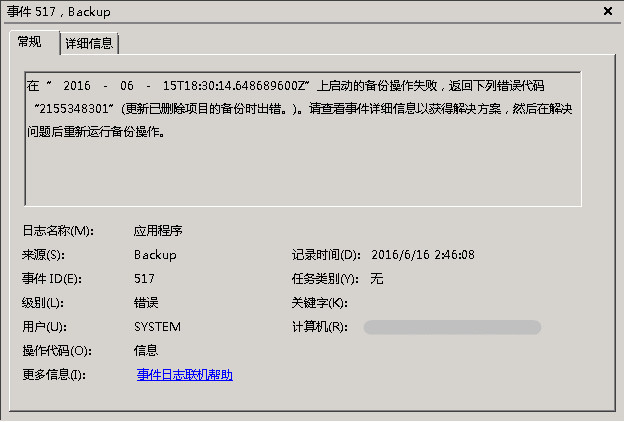 windows-server-backup-error-2155348301_01