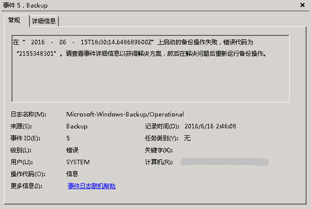windows-server-backup-error-2155348301_02